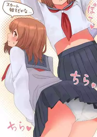 [Hamitei (Hami DMG)] Anal made Marumie Onanie, OL-san no Himitsu no Shumi