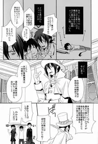 (C82) [FIZZCODE (Satonishi)] Dogra (Ao no Exorcist)