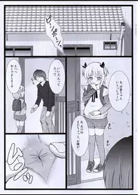 [HENTAI MUSUME (Nezu Meta)] Putit-Scat 10