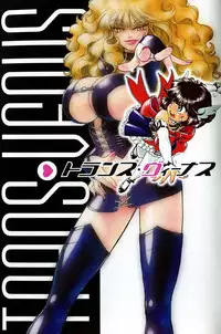 [Muneyuki Matsumoto] Trans Venus Vol1