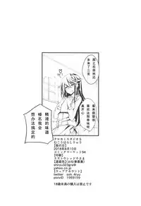 (C94) [Kurokami Studio S (Mukouhara Shiryu)] Joutou Houyou Plumeria (Kantai Collection -KanColle-) [Chinese] [如月響子汉化组]