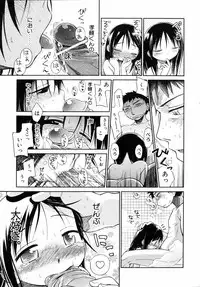 [kiR-Rin] Emote Mode