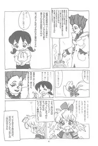 (Popuket 4) [Sanketsushuu (Sanzui)] Hadameshi (Fushigi Mahou Fun Fun Pharmacy)