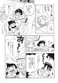 (COMITIA104) [Puchi-ya (Hoshino Fuuta)] Wakaba to Issho Tokubetsu Hen 1 (Original)