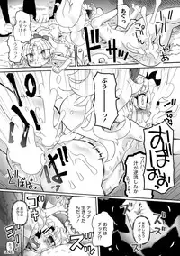 [Murakami Takashi] Neko no Ongaeshi