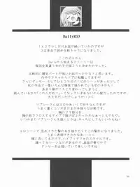 (C80) [Ryuknigthia (Kiduki Erika)] Memories of RO (Ragnarok Online)