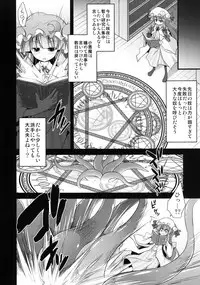 [Akuten Soushin (Kokutou Nikke)] Patchouli Kyouraku Shokushu Konin (Touhou Project) [Digital]