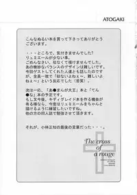 (C63) [Studio Retake (Ayanokouji Haruka, Kobayashi Masakazu, Takimoto Satoru)] The cross of a rouge (Kiddy Grade)