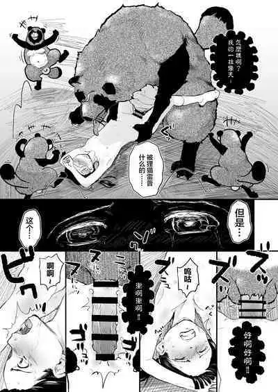 [Tsumasaki Label (Hidari Kagetora)] Reiwa Tanuki Kansen Pakopako | 美少女被巨大狸猫袭击前前后后浑身湿透输给了野兽肉棒 [Chinese] [白杨汉化组] [Digital]