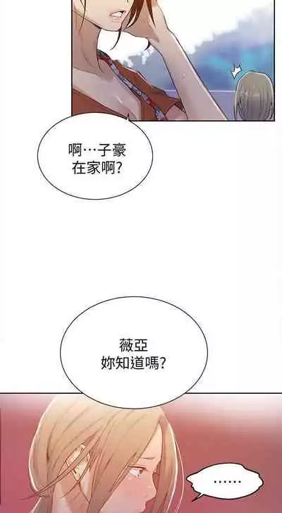 【周六连载】秘密教学（作者：美娜讚 & 鋼鐵王） 第1~61话