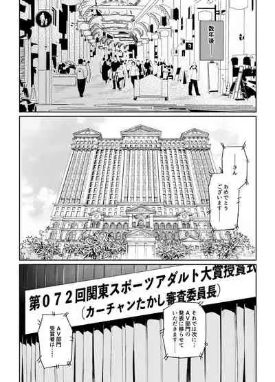 Papakatsu Joshi ni Shasei Kanri sareta Ano Hi kara... Ch. 7