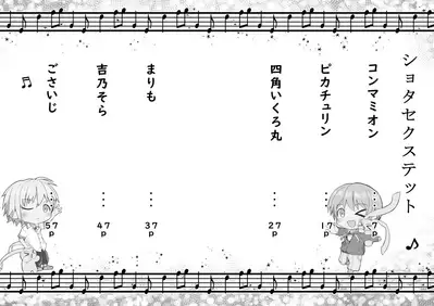 Shota Sextet 1