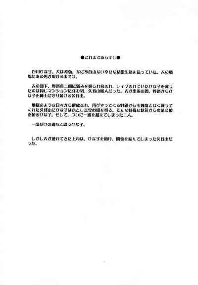 Hitozuma Hinako-san no futei