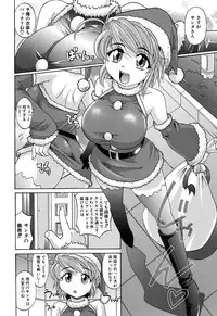 [Takaoka Motofumi] Harem Tune cos Genteiban