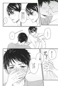 (Hoeru! SHARK!! 2) [Motto Gyutto shite! (Naruse Mio)] Sekai no Kawaii o Atsumetara Yamazaki Sousuke-kun ni Narimashita (Free!)