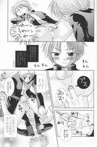 (Shotaket 12) [Shounen Gekigakutai (Hayashida Toranosuke)] Marugoto Lemonade