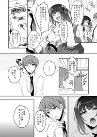 [Shogota] Saimin Kanojo to Asa made Zupposhi! ~Maji de Sokuhame OK desu ka?~ (1)