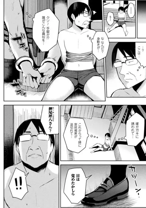 COMIC Unreal 2017-08 Vol. 68