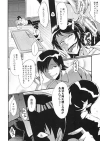 [SINK] Haha wa Buzama ni Koshi o Furu ~Gogo no Seibo-tachi~