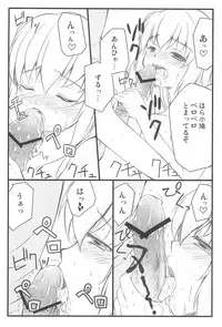 (C81) [Fukupukutei (Yatsuka)] Kobato-chuwan ni Peropero Shite Morau Hon (Boku wa Tomodachi ga Sukunai)