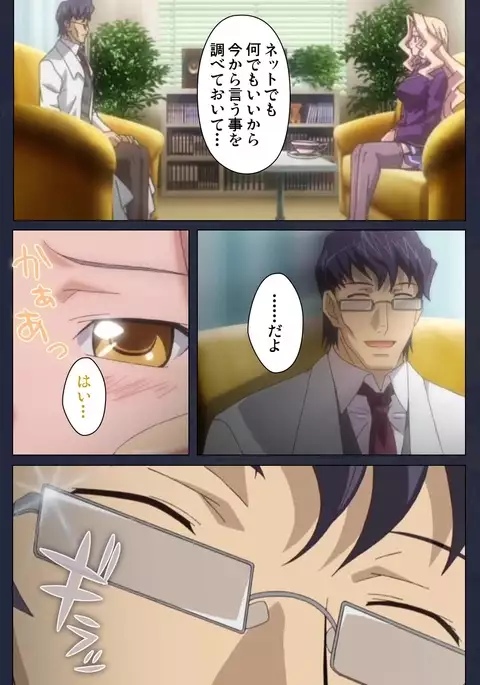 Saimin Ryoujoku Gakuen Daisanwa Shuudan Saiminjutsu Complete Ban