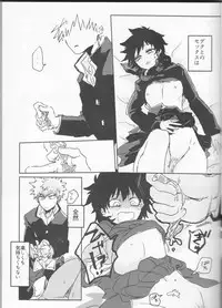 (Douyara Deban no Youda! 10) [Kokoro ga Oreteru (Oreta Syashin)] Orokana Futari no Renshuu Kyoku (Boku no Hero Academia)