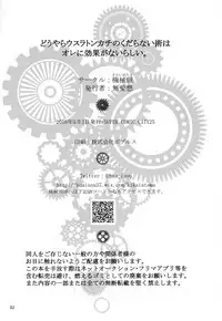 (SUPER25) [Kikaiatama (Buaisou)] Douyara Usuratonkachi no Kudaranai Jutsu wa Ore ni Kouka ga Nai rashii. (Naruto) [English] {Hennojin}