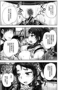 [Nozarashi Satoru] Kissa Hitozuma Nikudorei [Chinese]