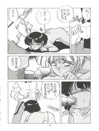 [Studio 309 (Araki Akira, Horimoto Akira)] AMAMORI (Fushigi no Umi no Nadia)