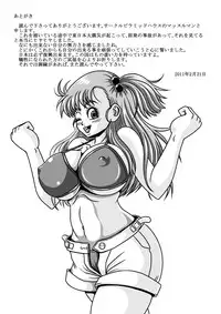 [Pyramid House (Muscleman)] Shugyou Shitetara Koibito Otosarechatta (Dragon Ball)