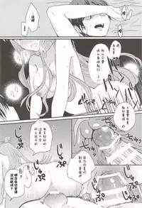 (C92) [Aerial (Mori)] OS Asuna-san Hon (Sword Art Online) [Chinese] [寂月汉化组]