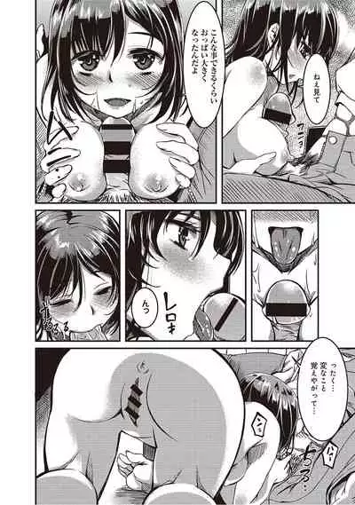 Doukyonin ha Huyuu rei