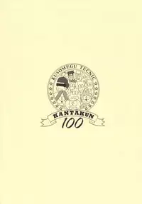 [Nyanta Laboratory] Kusomegu Tecnic (Rozen Maiden)