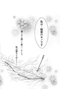 (Bokura no Love Live! 10) [StratoSphere (Urutsu)] Eikyuu Butou no Treasoner (Love Live!)