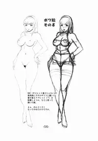 (C66) [Evil aratame Baroque Store (Miyabi Tsuzuru)] Anne no Nikki (Shadow Hearts)