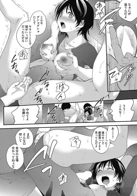 COMIC HOTMILK 2017-05