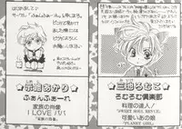 [Anthology] Colorful Moon 8 (Bishoujo Senshi Sailor Moon)