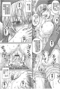 [Sakaki Naomoto] Tokumei Chikan Otori Sousahan【chinese】