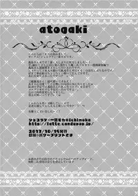 (COMIC1☆12) [Chocolate Latte (Ichiyo Moka)] Shifuku Kashima-san wa Ero Kawaii (Kantai Collection -KanColle-)