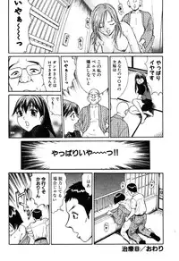 [Kusugawa Naruo] Tatsu Nori!