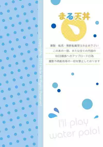 Mouhou Gakuen Suikyuubu 1