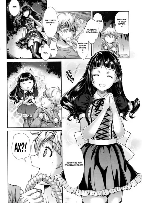 Kumo no Su | The Spider Web