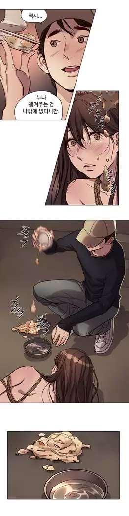 Atonement Camp Ch.0-27