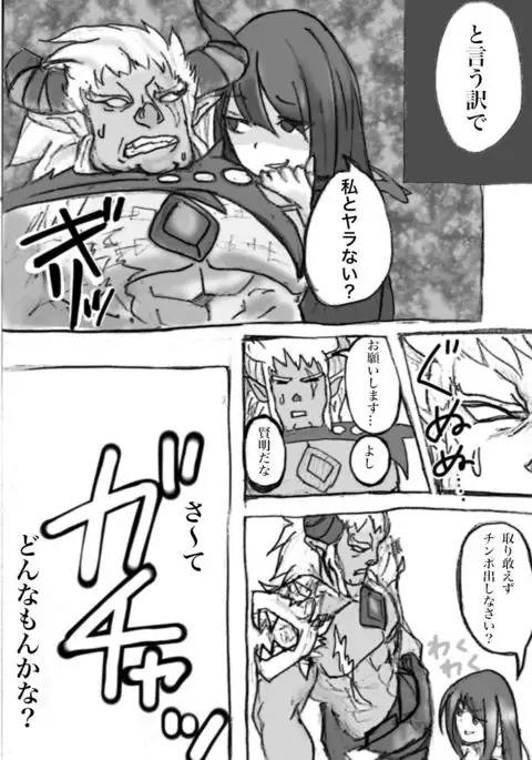 淫乱姉ちゃんと巨大チンポ