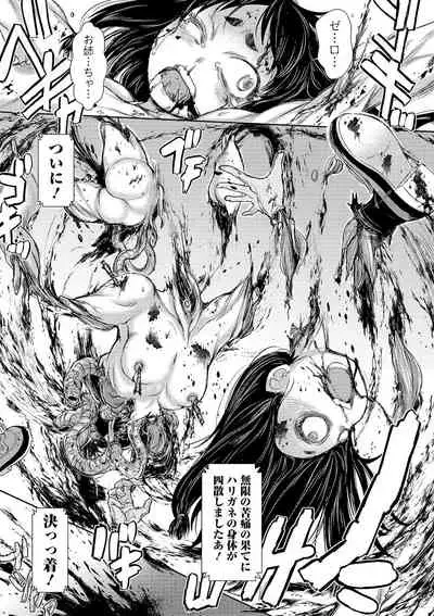 [Anthology] Ryona King Vol. 11 [Digital]