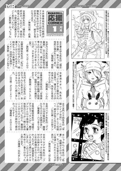 COMIC Mugen Tensei 2022-02