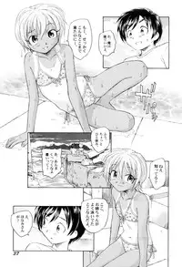 [Unno Hotaru] Kumikyoku Kodomo no Joukei - Kinderszenen Suite