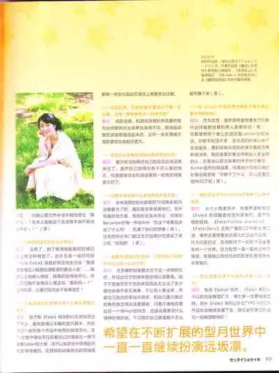 zettairyouiki TYPE-MOON