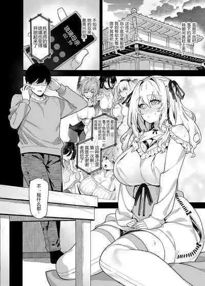 田舎にはこれくらいしか娯楽がない 1-4