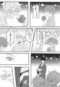 (Ikai Toshi no Arukikata WEST) [LUCA (Esuko)] Natsumatsuri, Bousho nite (Kekkai Sensen)